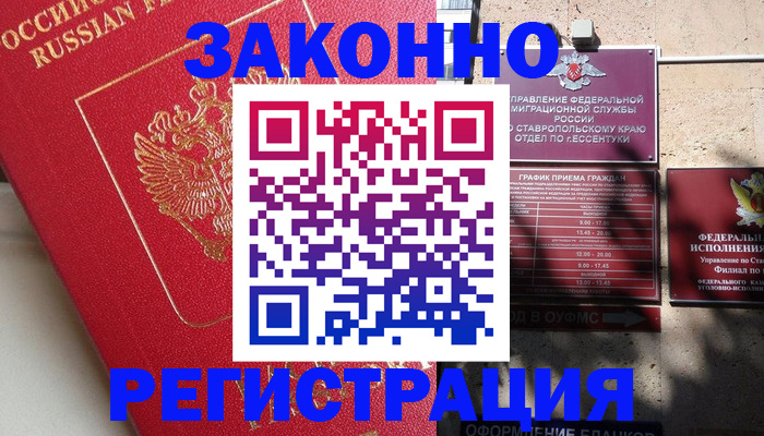 миграционный учет в Кулебаки