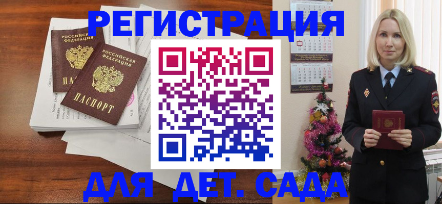 временная регистрация для всех в Кулебаки